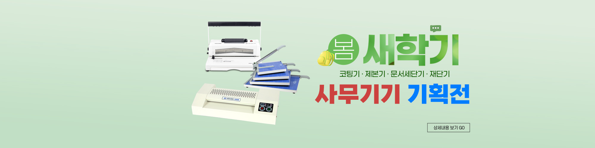 3월할인기획전