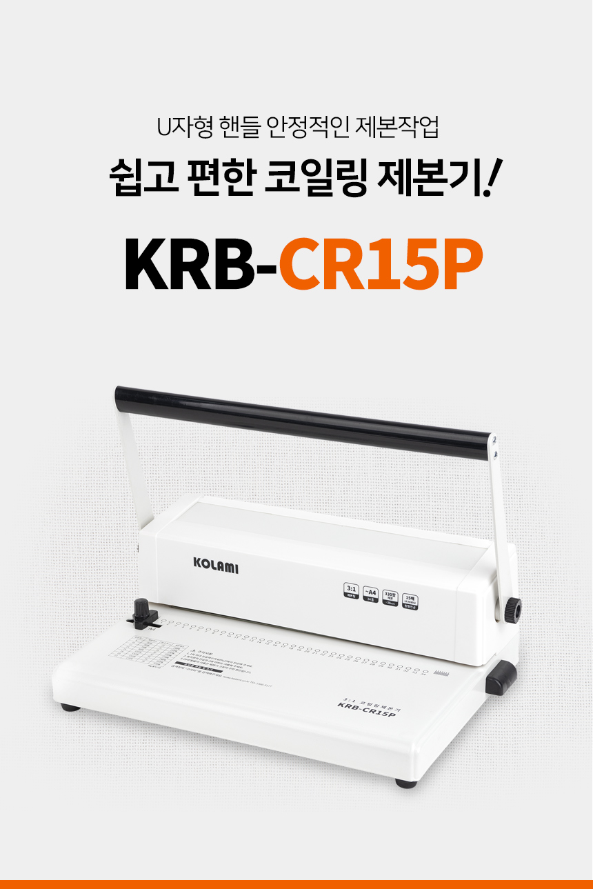 kbr-cr15p_01.jpg