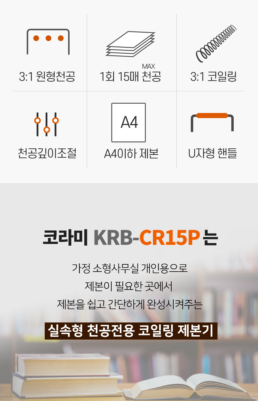 krb-cr15p_02.jpg